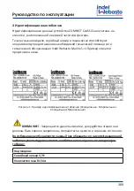 Предварительный просмотр 369 страницы Indel Webasto U060X020P Installation And Usage Instructions