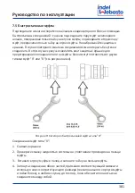 Предварительный просмотр 381 страницы Indel Webasto U060X020P Installation And Usage Instructions