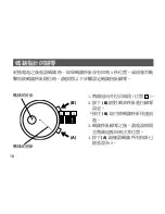 Предварительный просмотр 19 страницы Independent 0510 Instruction Manual