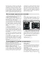 Preview for 14 page of Indesit ? 236 G Installation And Use Manual