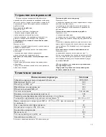 Preview for 18 page of Indesit ? 236 G Installation And Use Manual