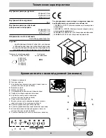 Preview for 31 page of Indesit 245 R Installation And Use Manual