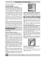 Preview for 32 page of Indesit 245 R Installation And Use Manual