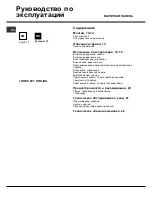 Preview for 12 page of Indesit 7HKEC 647 X RU/HA Operating Instructions Manual