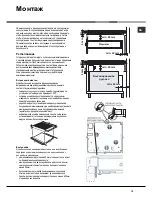 Preview for 13 page of Indesit 7HKEC 647 X RU/HA Operating Instructions Manual