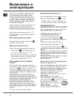 Preview for 16 page of Indesit 7HKEC 647 X RU/HA Operating Instructions Manual