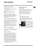 Preview for 17 page of Indesit 7OFIM 20 K.A IX Operating Instructions Manual