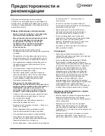 Preview for 19 page of Indesit 7OFIM 20 K.A IX Operating Instructions Manual