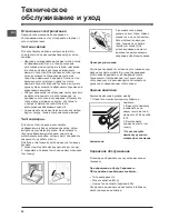 Preview for 20 page of Indesit 7OFIM 20 K.A IX Operating Instructions Manual