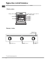 Preview for 26 page of Indesit 7OFIM 20 K.A IX Operating Instructions Manual