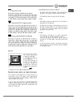 Preview for 17 page of Indesit 7OIF 610 K.A RU Operating Instructions Manual