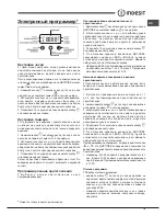 Preview for 19 page of Indesit 7OIF 610 K.A RU Operating Instructions Manual