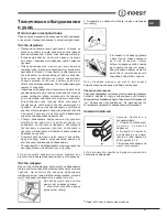 Preview for 21 page of Indesit 7OIF 610 K.A RU Operating Instructions Manual