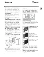 Preview for 13 page of Indesit 7OIF 896K GP.A RU Operating Instructions Manual