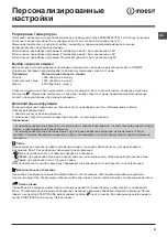 Предварительный просмотр 21 страницы Indesit BWSA 61053 Instructions For Use Manual