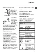 Предварительный просмотр 75 страницы Indesit BWSA 61053 Instructions For Use Manual