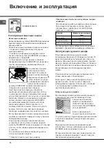 Предварительный просмотр 30 страницы Indesit C 34S G3 R /HA S Operating Instructions Manual