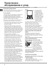 Предварительный просмотр 34 страницы Indesit C 34S G3 R /HA S Operating Instructions Manual