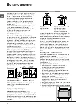 Предварительный просмотр 36 страницы Indesit C 34S G3 R /HA S Operating Instructions Manual