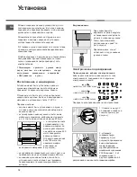 Preview for 12 page of Indesit C3VN1R Operating Instructions Manual