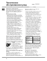 Preview for 20 page of Indesit C3VN1R Operating Instructions Manual