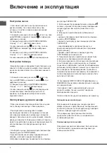 Preview for 6 page of Indesit CI6V E97 A1 HA Operating Instructions Manual