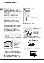 Preview for 31 page of Indesit CI6V E97 A1 HA Operating Instructions Manual