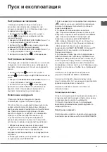 Preview for 34 page of Indesit CI6V E97 A1 HA Operating Instructions Manual