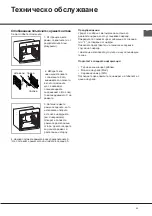 Preview for 42 page of Indesit CI6V E97 A1 HA Operating Instructions Manual