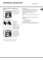 Preview for 84 page of Indesit CI6V E97 A1 HA Operating Instructions Manual