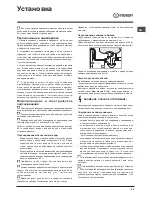 Preview for 55 page of Indesit DFG 15B10 Operating Instructions Manual