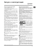 Предварительный просмотр 51 страницы Indesit DFG 26B10 Operating Instructions Manual