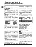 Предварительный просмотр 54 страницы Indesit DFG 26B10 Operating Instructions Manual