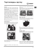 Предварительный просмотр 65 страницы Indesit DFG 26B10 Operating Instructions Manual