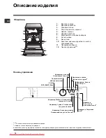 Предварительный просмотр 76 страницы Indesit DFP 272 Operating Instructions Manual