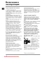 Предварительный просмотр 78 страницы Indesit DFP 272 Operating Instructions Manual