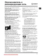 Предварительный просмотр 81 страницы Indesit DFP 272 Operating Instructions Manual