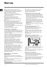 Preview for 2 page of Indesit DFP 2727 Operating Instructions Manual