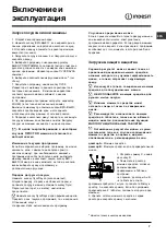 Preview for 7 page of Indesit DFP 2727 Operating Instructions Manual