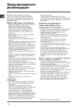 Preview for 12 page of Indesit DFP 2727 Operating Instructions Manual