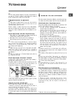 Предварительный просмотр 55 страницы Indesit DFP 27T94 Operating Instructions Manual