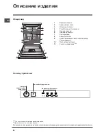 Предварительный просмотр 58 страницы Indesit DFP 27T94 Operating Instructions Manual