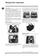 Предварительный просмотр 60 страницы Indesit DFP 27T94 Operating Instructions Manual