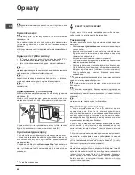 Предварительный просмотр 68 страницы Indesit DFP 27T94 Operating Instructions Manual