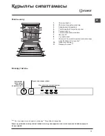 Предварительный просмотр 71 страницы Indesit DFP 27T94 Operating Instructions Manual