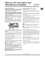 Предварительный просмотр 75 страницы Indesit DFP 27T94 Operating Instructions Manual