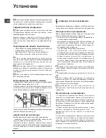 Предварительный просмотр 58 страницы Indesit DFP 58B1 Operating Instructions Manual