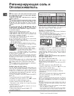 Предварительный просмотр 62 страницы Indesit DFP 58B1 Operating Instructions Manual