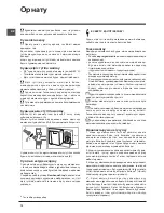 Предварительный просмотр 72 страницы Indesit DFP 58B1 Operating Instructions Manual