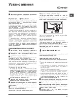 Preview for 59 page of Indesit DFP 58T1 Operating Instructions Manual